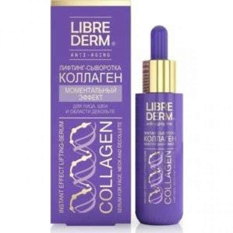 Либредерм Коллаген лифтинг-сыворотка 40 мл