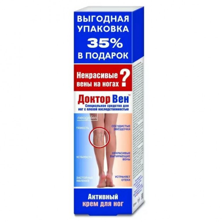 Доктор Вен крем для ног 125мл/с экстрактами пиявки/