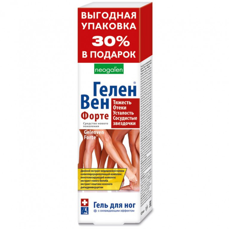 Геленвен форте гель  для ног 125мл