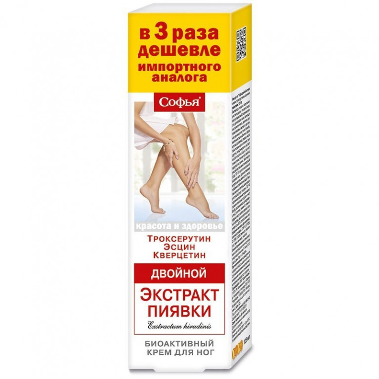 Софья крем для ног 125 мл/с экстрактом пиявки троксерутин,эсцин,кверцетин/