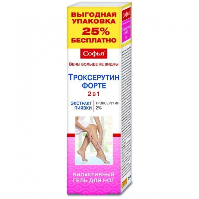 Софья троксерутин форте гель для ног 125 мл