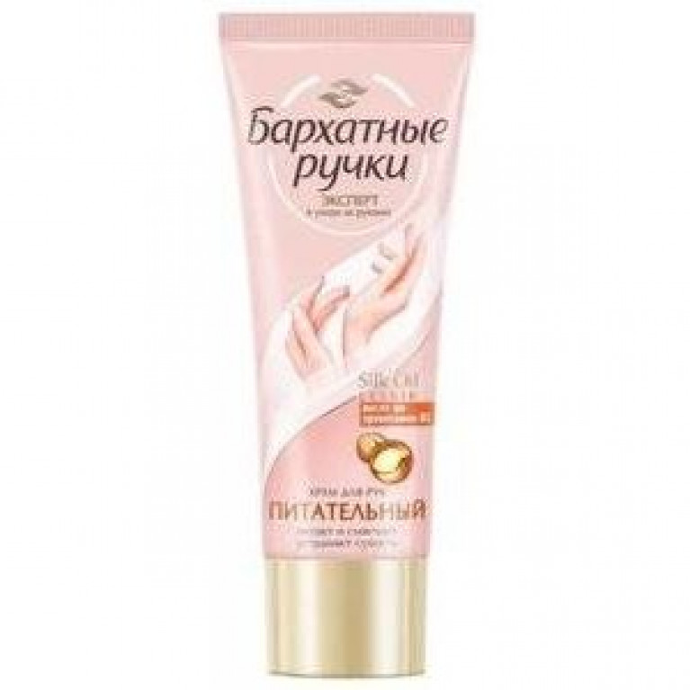 Крем для рук Бархатные Ручки питательный 80 мл