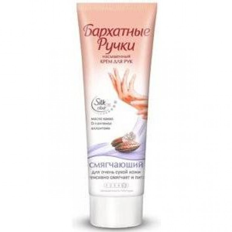 Крем для рук Бархатные Ручки смягчающий 80 мл