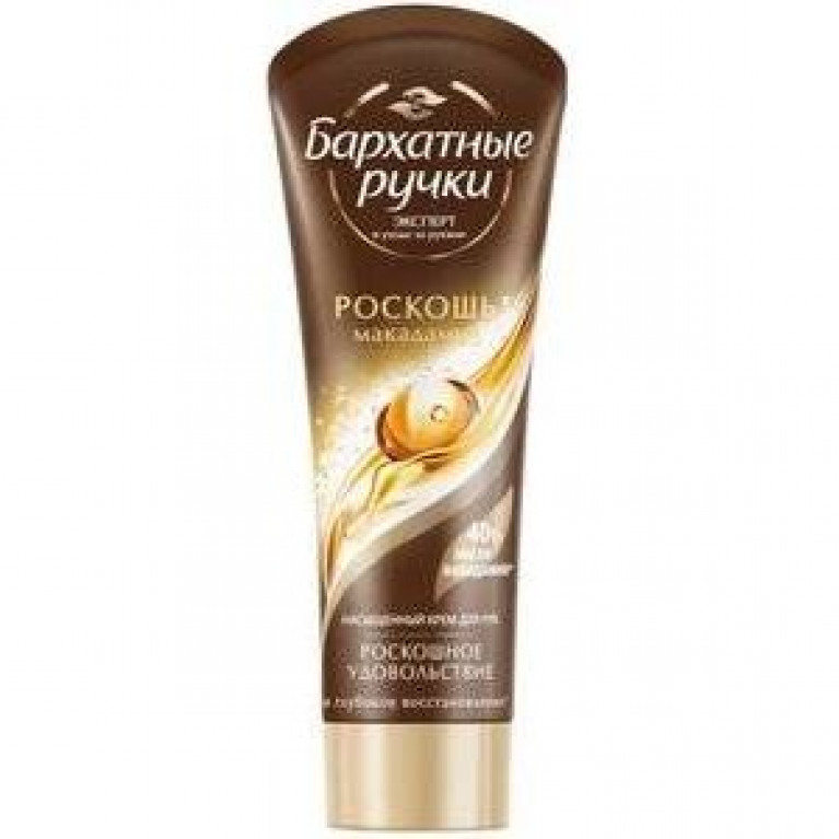 Крем для рук Бархатные Ручки Роскошь Макадамии 80 мл