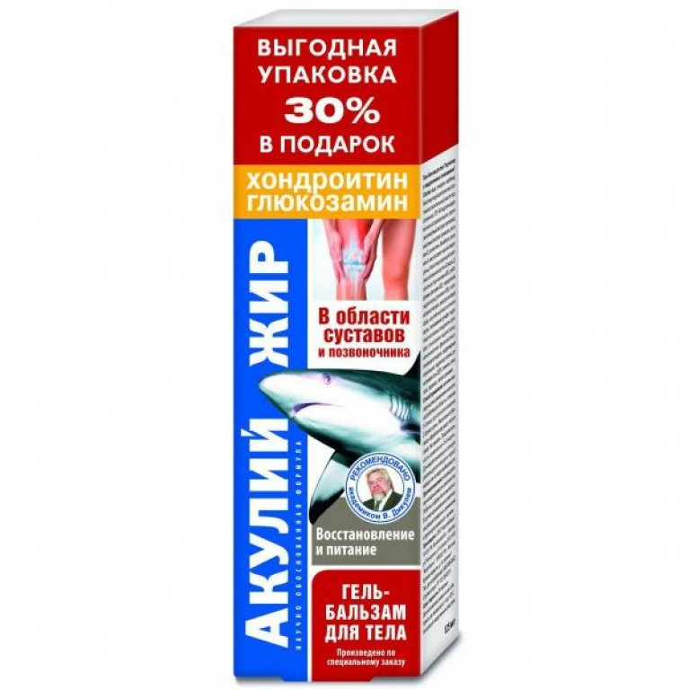 Акулий жир крем для тела 125 мл/глюкозамин с хондроитином/