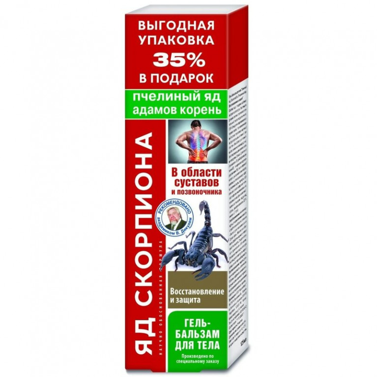 Яд скорпиона гель-бальзам для тела 125мл/пчелиный яд и адамов корень/