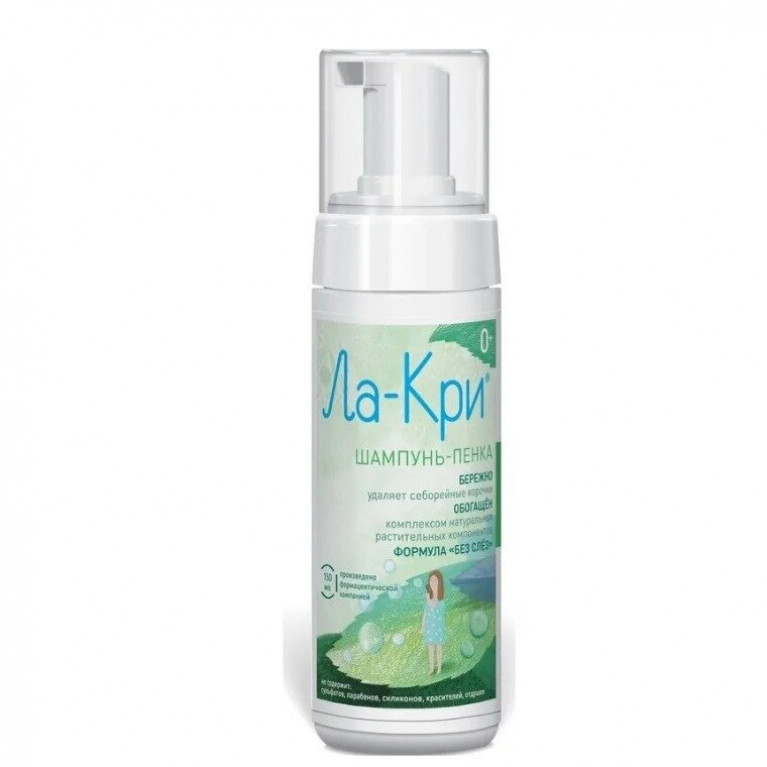 Ла-кри Шампунь - Пенка 0+ 150 мл