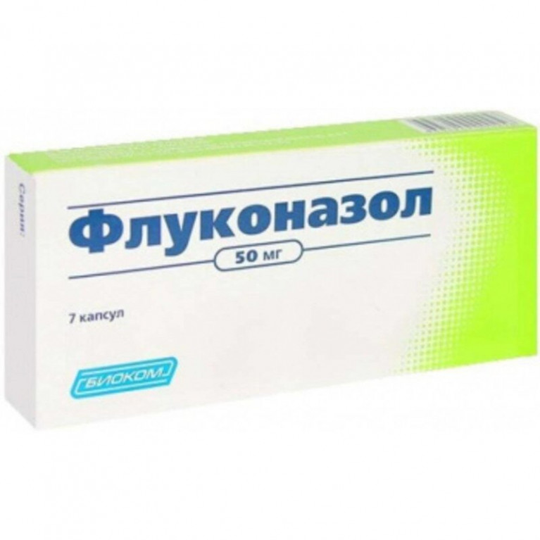 Флуконазол капсулы 50 мг 7 шт.