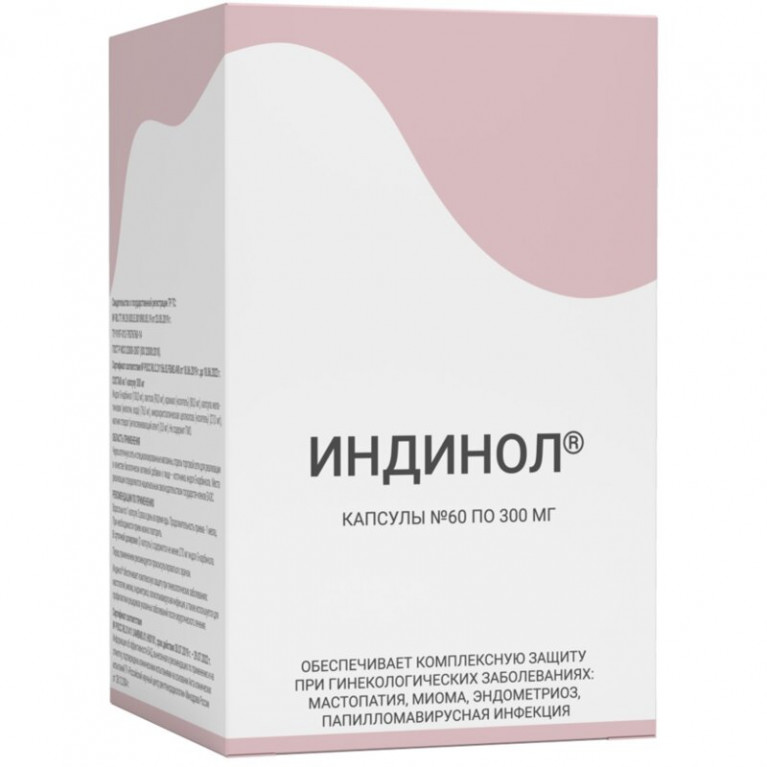 Индинол форте капсулы №60