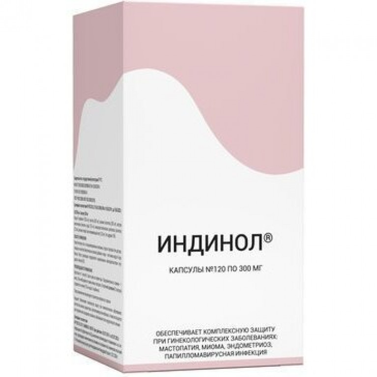 Индинол капсулы 300 мг 120 шт
