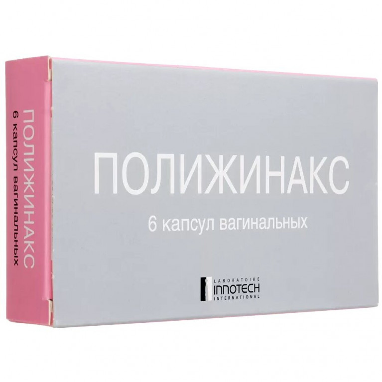 Полижинакс капсулы вагинальные 6 шт.