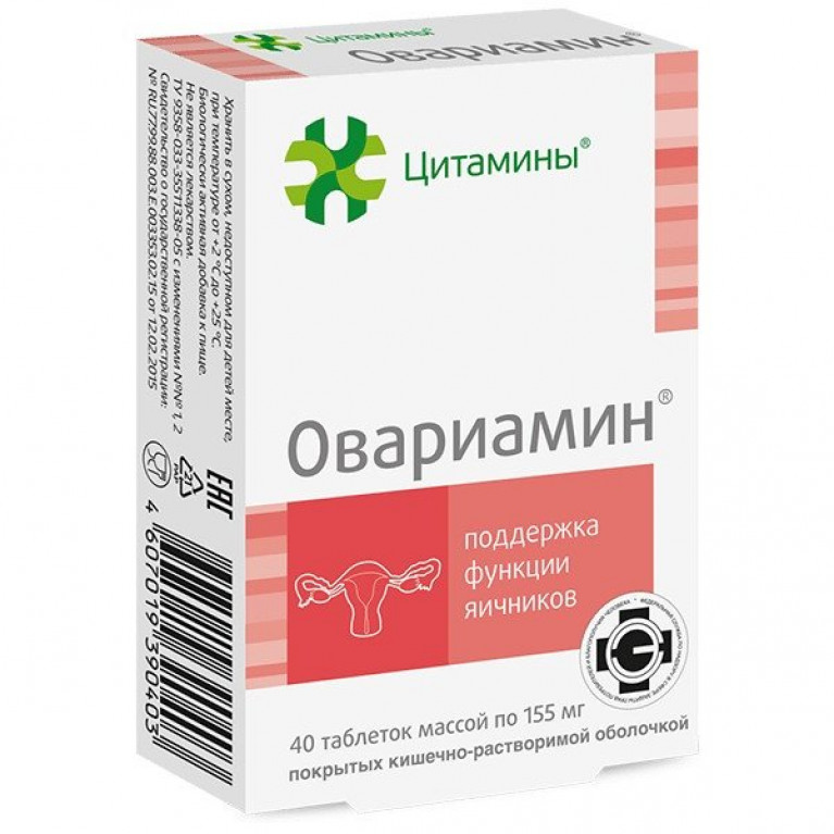 Овариамин таблетки 155 мг №40