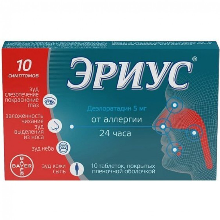Эриус таблетки 5 мг 10 шт.