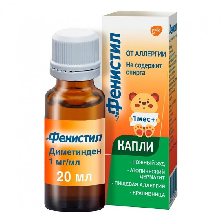 Фенистил капли для приема внутрь 0,1% флакон 20 мл