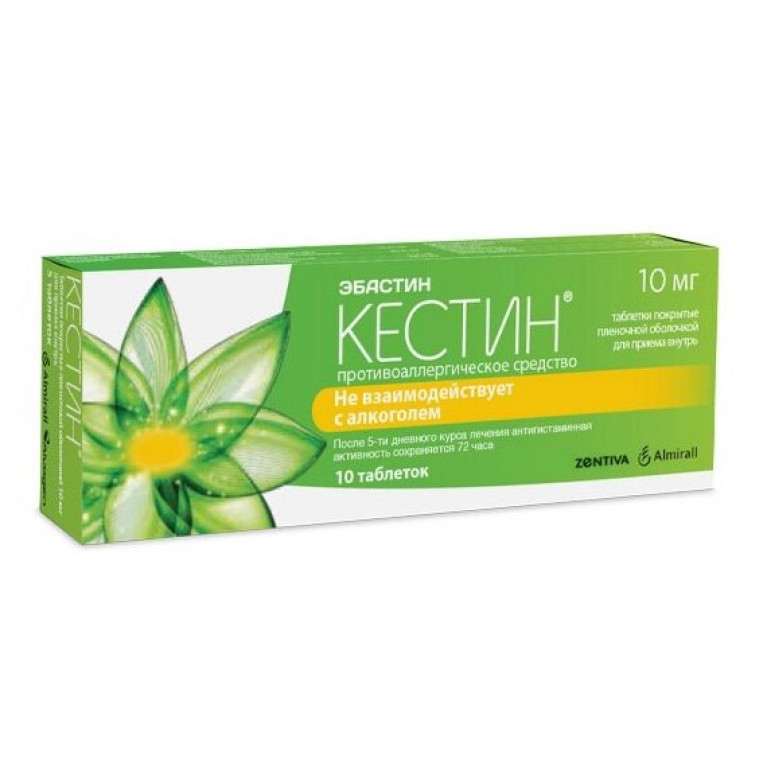 Кестин таблетки 10 мг 10 шт