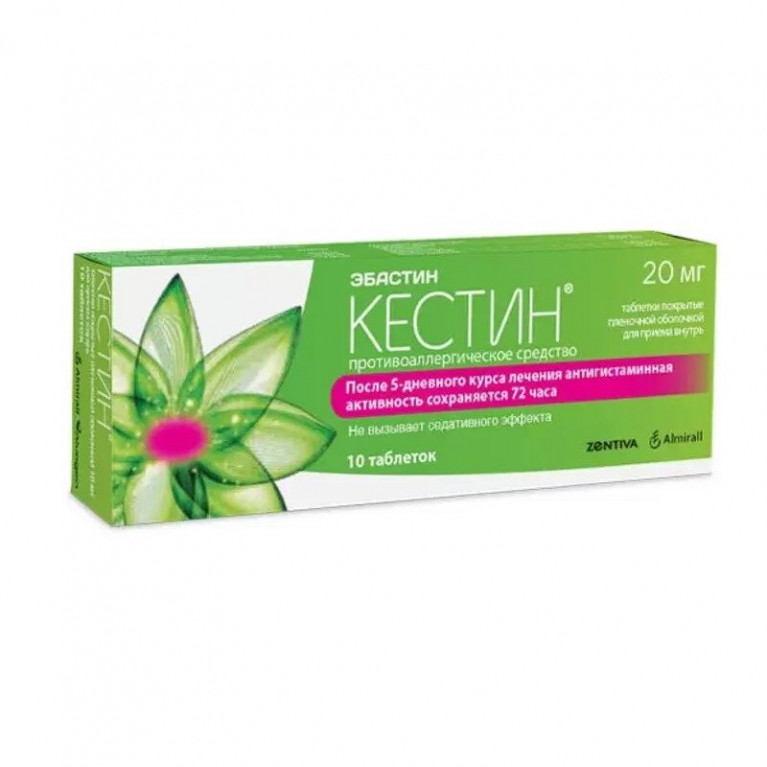 Кестин таблетки 20 мг 10 шт