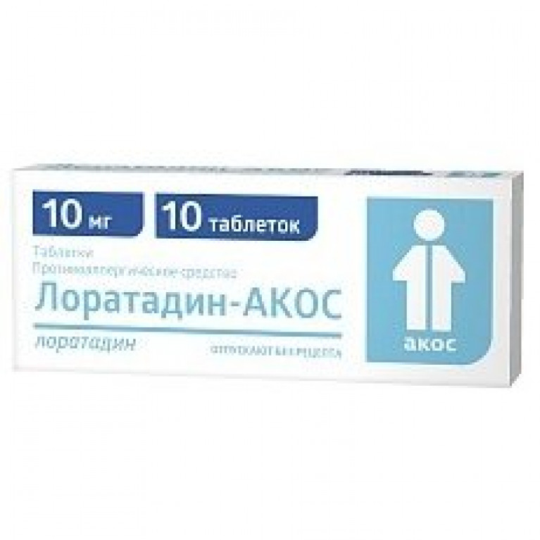 Лоратадин таблетки 10 мг 10 шт.