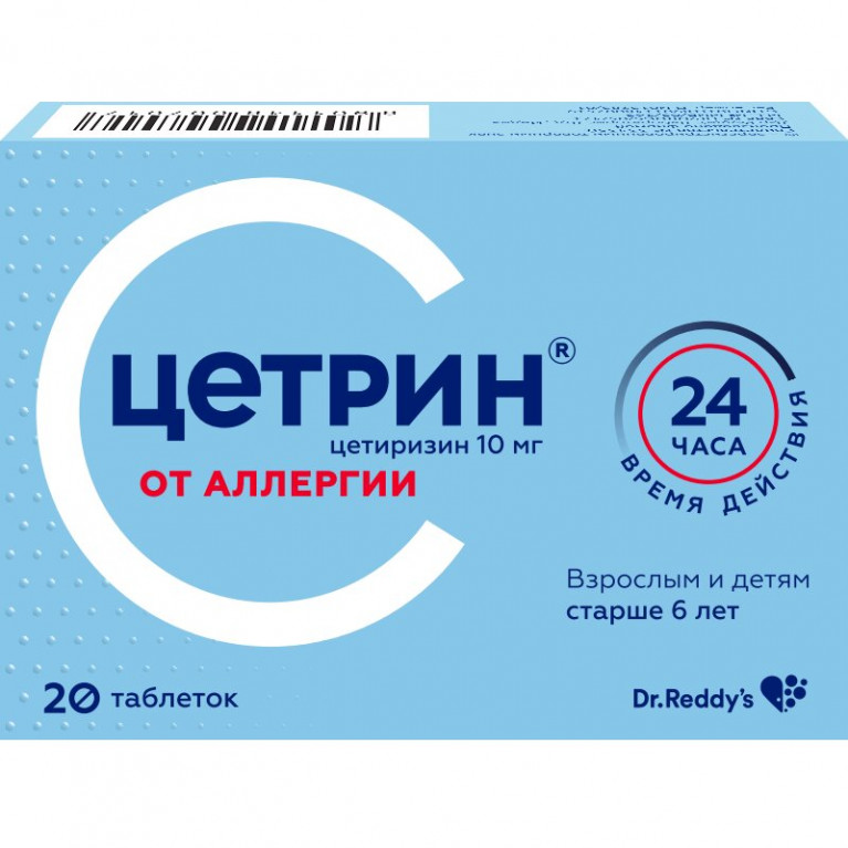 Цетрин таблетки 10 мг 20 шт.