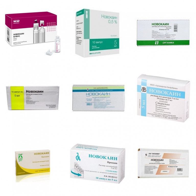 Новокаин ампулы 0,5% 5 мл №10