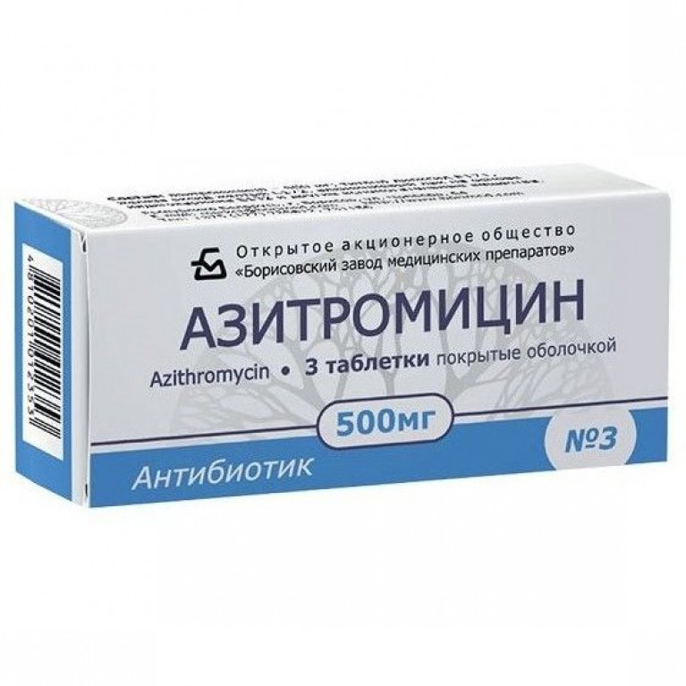 Азитромицин таблетки 500 мг 3 шт/борис/