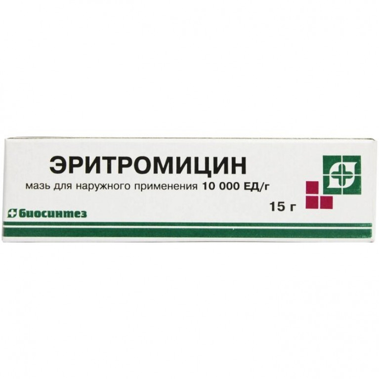 Эритромицин мазь для наружного применения 10 000 ЕД 15 г