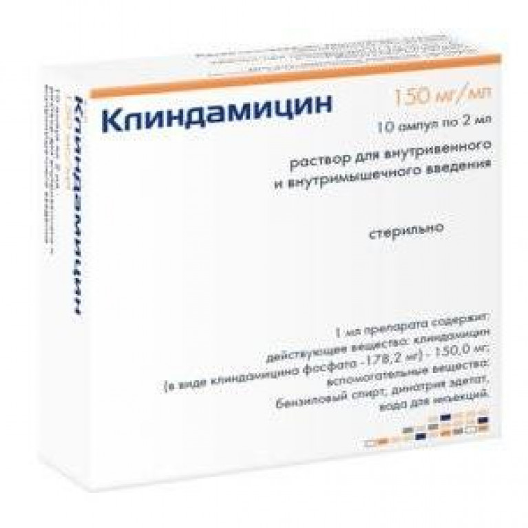 Клиндамицин раствор для внутривенного и внутримышечного введения 150 мг/мл 2 мл ампулы 10 шт