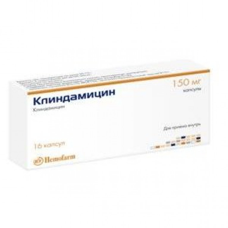 Клиндамицин капсулы 150 мг 16 шт