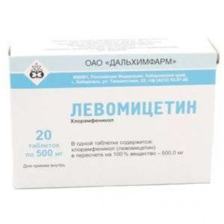 Левомицетин таблетки 500 мг 20 шт.