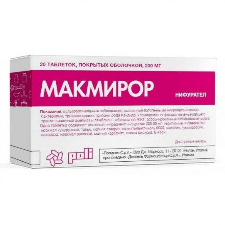 Макмирор таблетки 200 мг 20 шт.