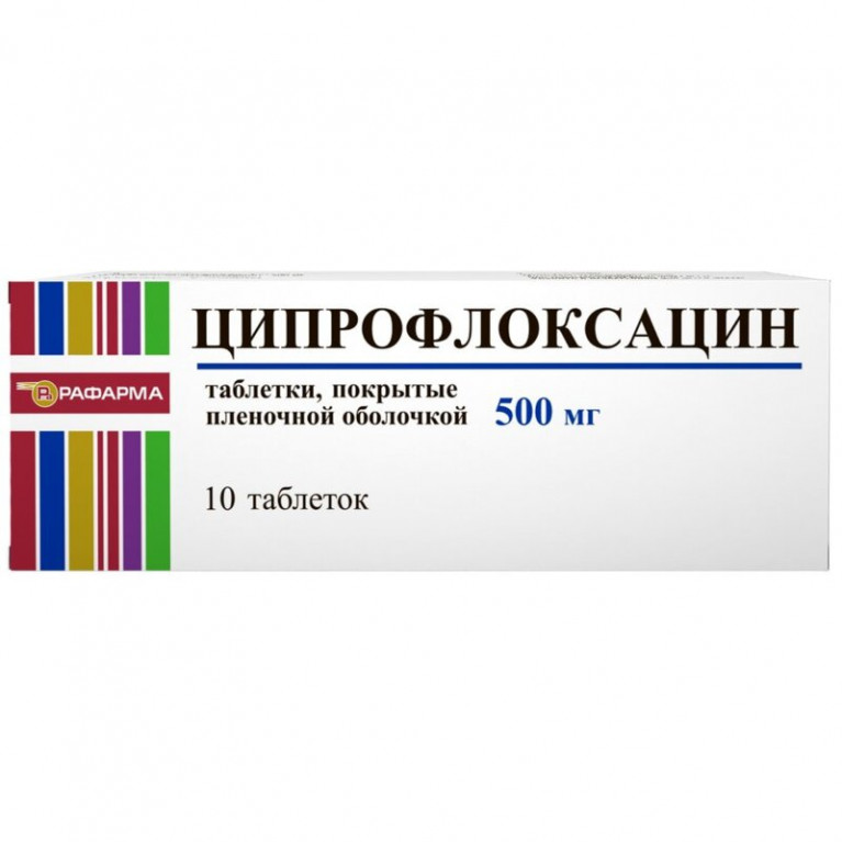 Ципрофлоксацин таблетки 500 мг 10 шт.