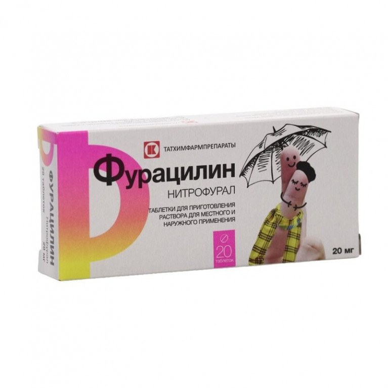 Фурацилин таблетки 20 мг 20 шт.