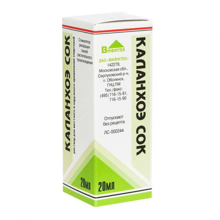 Каланхоэ сок флакон 20мл