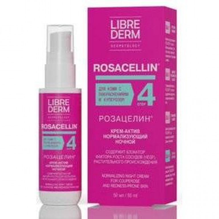 Либредерм Розацелин крем-актив ночной нормализующий 50 мл