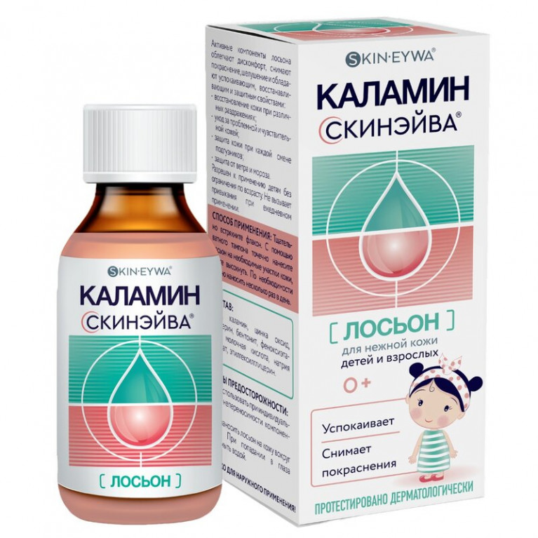 Каламин скинэйва лосьон 60 мл
