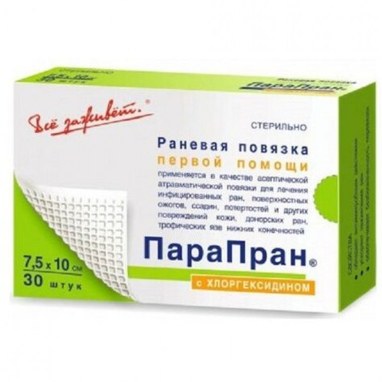 ПараПран повязка с хлоргексидином 7,5 х 10 см 30 шт.