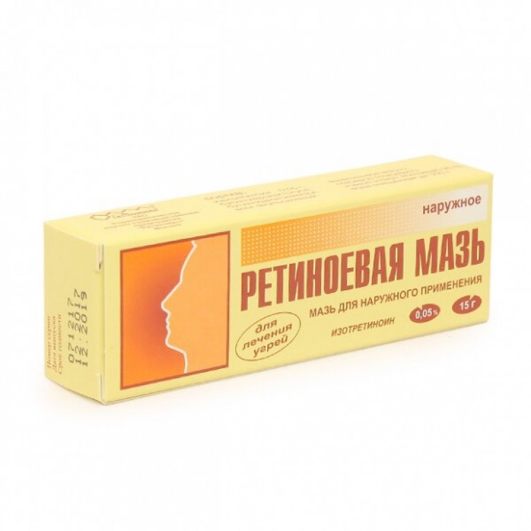 Ретиноевая мазь для наружного применения 0,05 % 15 г