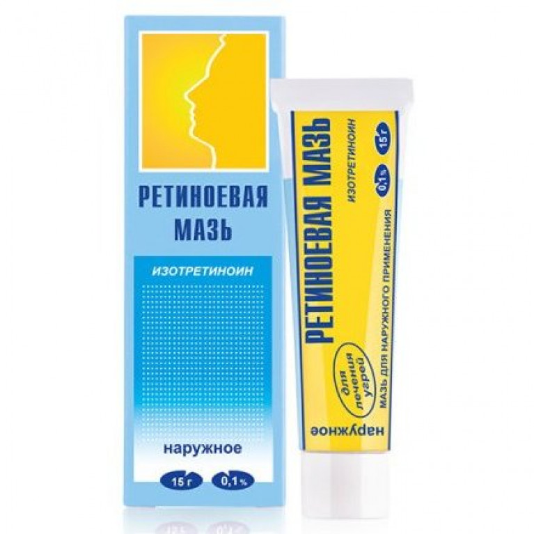 Ретиноевая мазь 0,1 % 15 г для наружного применения