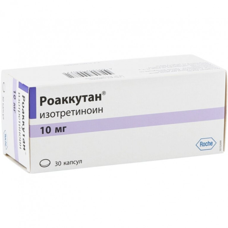 Роаккутан 10 мг капсулы 30 шт.
