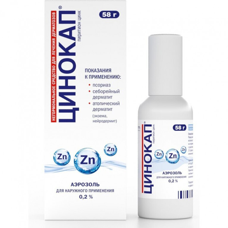 Цинокап аэрозоль для наружного применения 0,2% 58 г баллон 