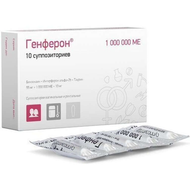 Генферон свечи 1000000 МЕ №10
