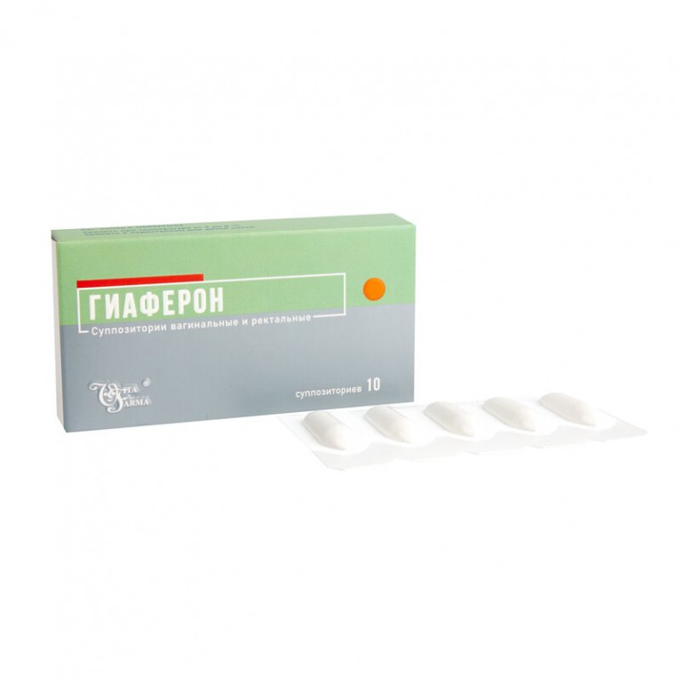 Гиаферон суппозитории вагинальные и ректальные 10 шт