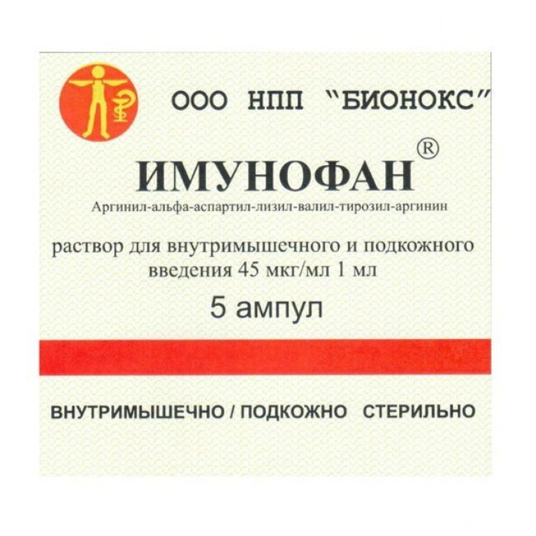 Имунофан раствор для инъекций 45 мкг/мл 1 мл ампулы 5 шт