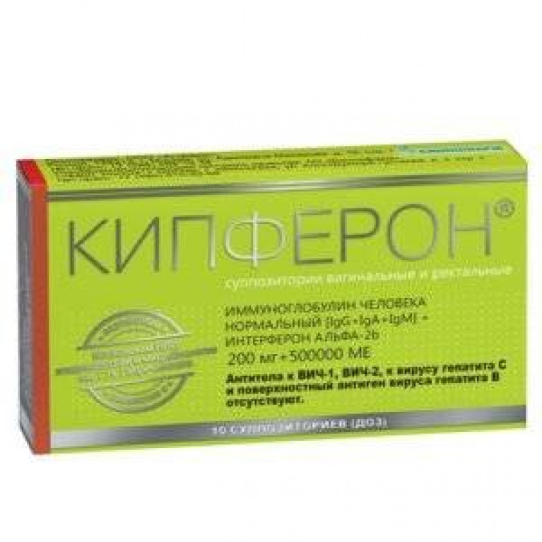 Кипферон суппозитории 10 шт