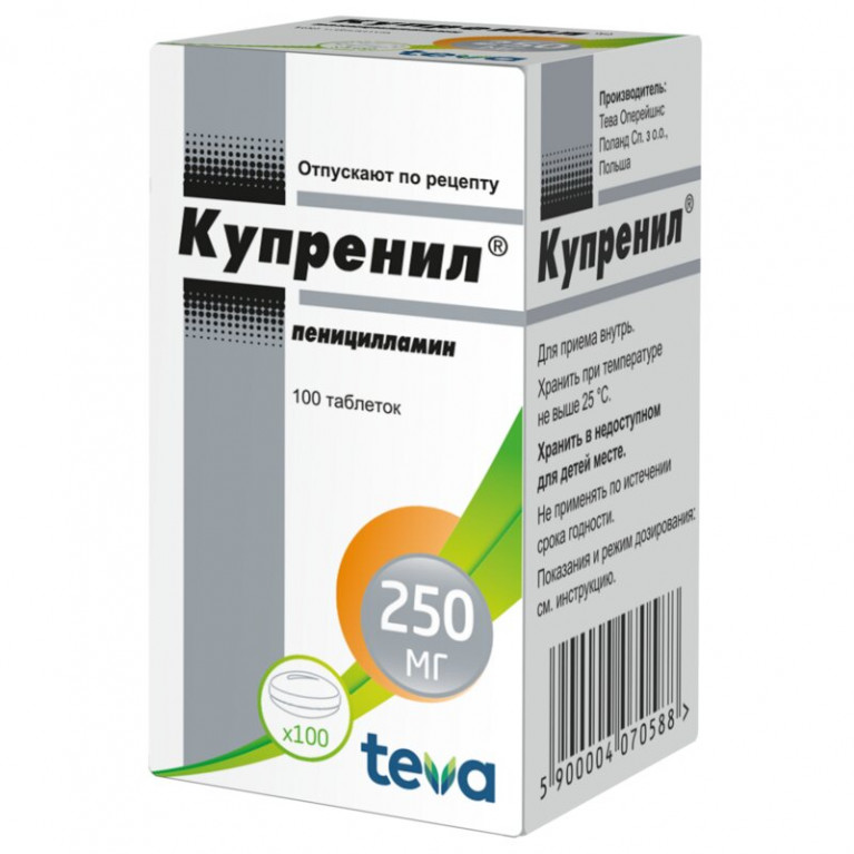 Купренил таблетки 250 мг 100 шт.