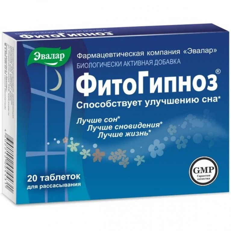 Фитогипноз таблетки 520 мг №20 