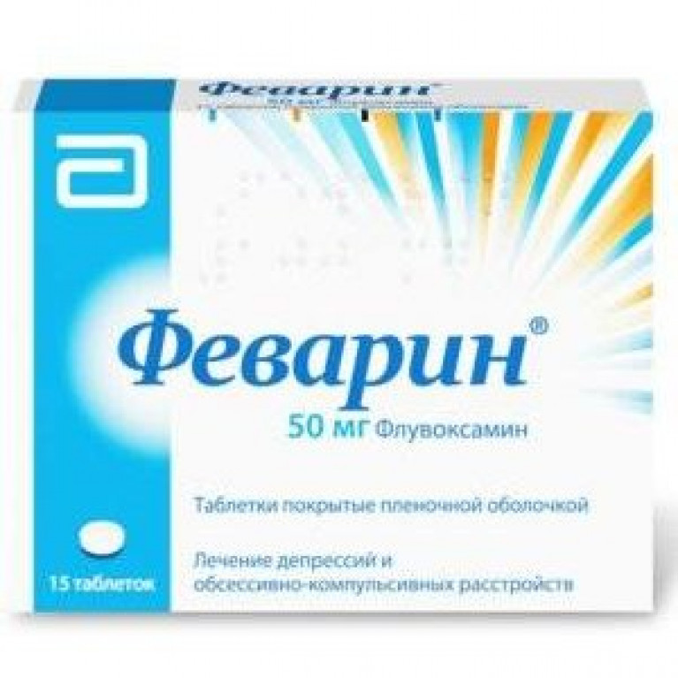 Феварин таблетки 50 мг 15 шт.