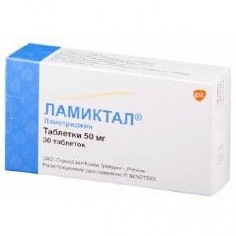 Ламиктал таблетки 50 мг 30 шт.