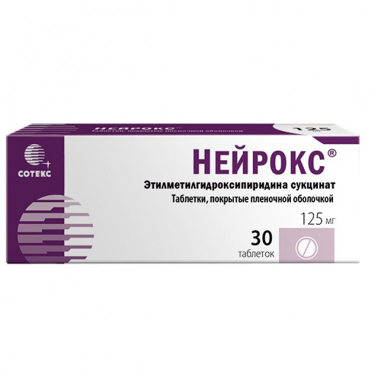 Нейрокс таблетки 125 мг №50