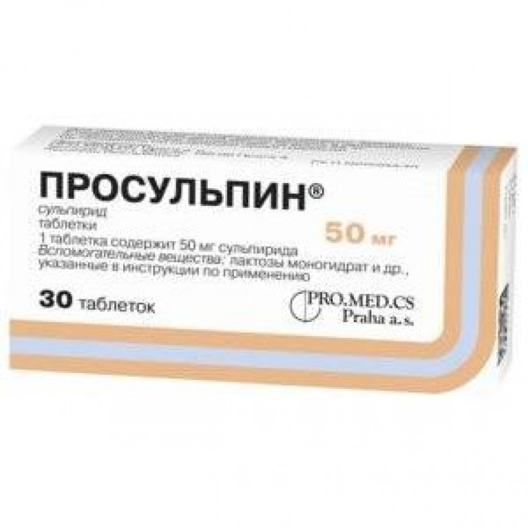 Просульпин таблетки 50 мг 30 шт.