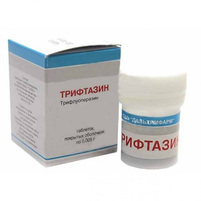 Трифтазин таблетки 0,005г №50